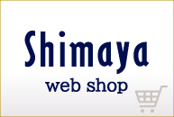 銀座嶋屋Webショップ